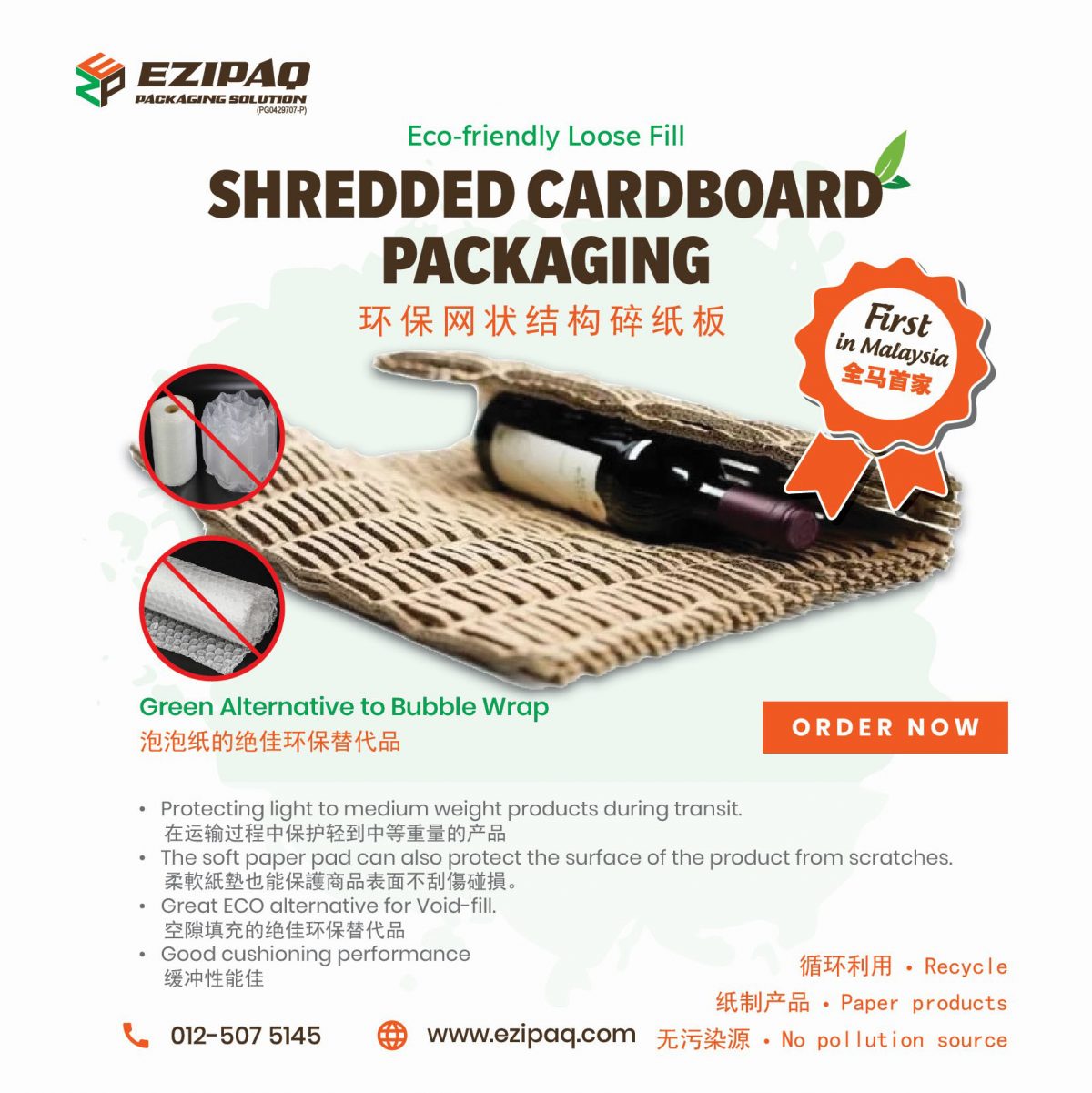 Eco-friendly Loose Fill Shredded Cardboard Packaging Protection - Image 2